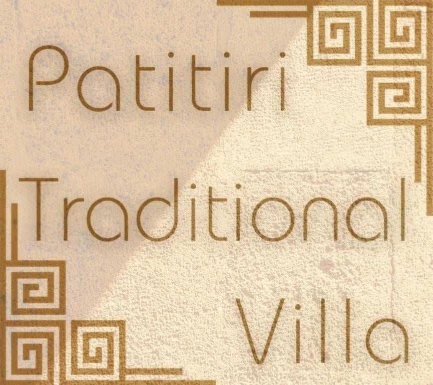 ארכאנגלוס Villa Patitiri Traditional House With Hot Tub מראה חיצוני תמונה